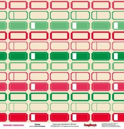 Papier do scrapbookingu dwustronny 30,5 x 30,5 cm HAPPY HOLIDAYS 9 szt. ScrapBerry`s